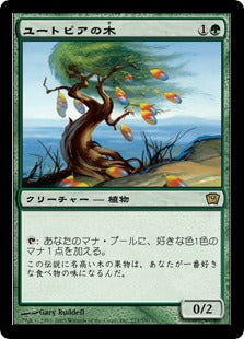 [277]【JP】【FOIL】ユートピアの木/Utopia Tree【9ED】[R][緑]