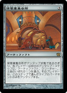 [310]【JP】【FOIL】保管庫集合所/Storage Matrix【9ED】[R][茶]
