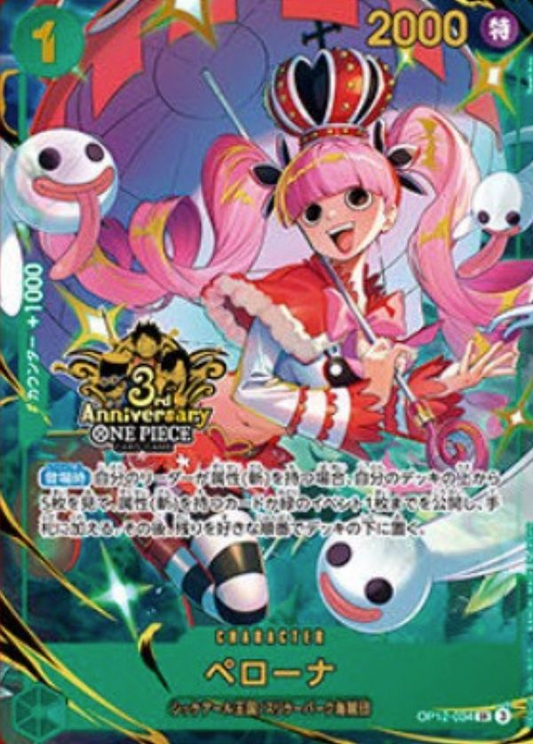 [OP12-034]【パラレル】ペローナ【3rd ANNIVESARY SET】[SR][緑]