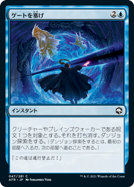 [047]【JP】【FOIL】ゲートを塞げ/Bar the Gate【AFR】[C][青]