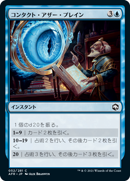 [052]【JP】【FOIL】コンタクト・アザー・プレイン/Contact Other Plane【AFR】[C][青]
