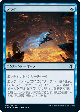 [059]【JP】【FOIL】フライ/Fly【AFR】[U][青]