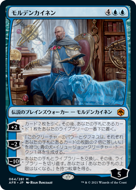 [064]【JP】モルデンカイネン/Mordenkainen【AFR】[M][青]