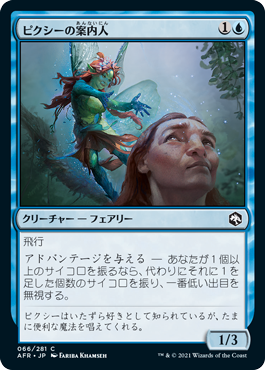 [066]【JP】【FOIL】ピクシーの案内人/Pixie Guide【AFR】[C][青]
