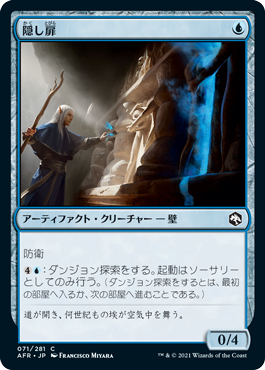 [071]【JP】【FOIL】隠し扉/Secret Door【AFR】[C][青]