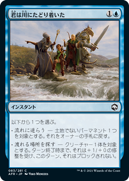 [083]【JP】君は川にたどり着いた/You Come to a River【AFR】[C][青]