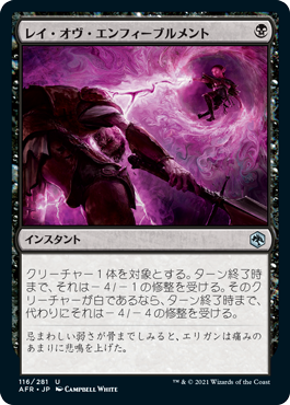 [116]【JP】【FOIL】レイ・オヴ・エンフィーブルメント/Ray of Enfeeblement【AFR】[U][黒]