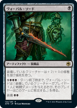 [124]【JP】【FOIL】ヴォーパル・ソード/Vorpal Sword【AFR】[R][黒]
