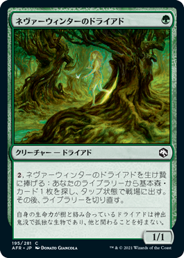 [195]【JP】【FOIL】ネヴァーウィンターのドライアド/Neverwinter Dryad【AFR】[C][緑]