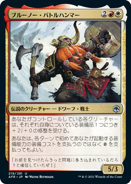 [219]【JP】【FOIL】ブルーノー・バトルハンマー/Bruenor Battlehammer【AFR】[U][多色]