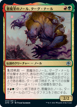 [234]【JP】悪魔牙のノール、ターグ・ナール/Targ Nar, Demon-Fang Gnoll【AFR】[U][多色]