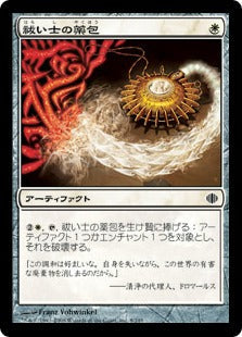 [008]【JP】祓い士の薬包/Dispeller's Capsule【ALA】[C][白]