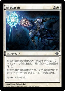 [020]【JP】【FOIL】忘却の輪/Oblivion Ring【ALA】[C][白]