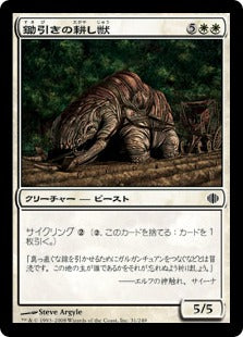 [031]【JP】【FOIL】鋤引きの耕し獣/Yoked Plowbeast【ALA】[C][白]