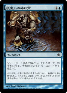 [032]【JP】【FOIL】後追いの呼び声/Call to Heel【ALA】[C][青]