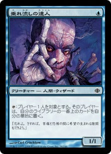 [034]【JP】【FOIL】垂れ流しの達人/Cathartic Adept【ALA】[C][青]