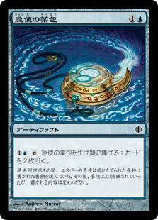 [037]【JP】急使の薬包/Courier's Capsule【ALA】[C][青]