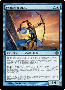 [039]【JP】【FOIL】暁の光の射手/Dawnray Archer【ALA】[U][青]