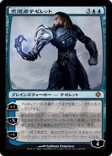 [060]【JP】【FOIL】求道者テゼレット/Tezzeret the Seeker【ALA】[M][青]