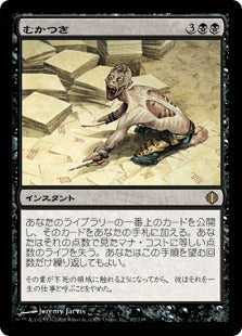 [063]【JP】【FOIL】むかつき/Ad Nauseam【ALA】[R][黒]