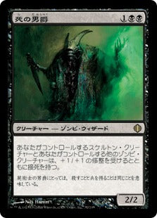 [070]【JP】【FOIL】死の男爵/Death Baron【ALA】[R][黒]