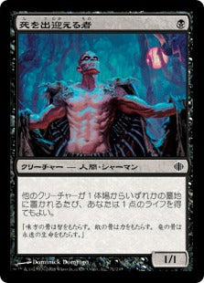 [071]【JP】死を出迎える者/Deathgreeter【ALA】[C][黒]