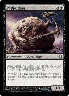 [076]【JP】【FOIL】肉袋の匪賊/Fleshbag Marauder【ALA】[U][黒]