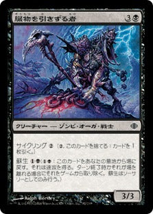[092]【JP】【FOIL】臓物を引きずる者/Viscera Dragger【ALA】[C][黒]
