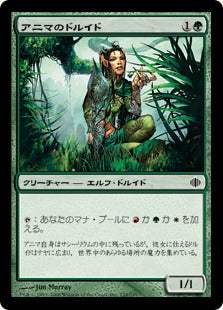 [128]【JP】アニマのドルイド/Druid of the Anima【ALA】[C][緑]