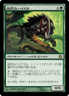 [131]【JP】【FOIL】残忍なハイドラ/Feral Hydra【ALA】[R][緑]