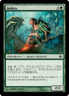 [133]【JP】【FOIL】神触れ/Godtoucher【ALA】[C][緑]