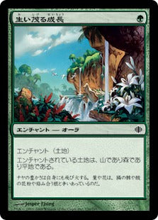 [136]【JP】【FOIL】生い茂る成長/Lush Growth【ALA】[C][緑]