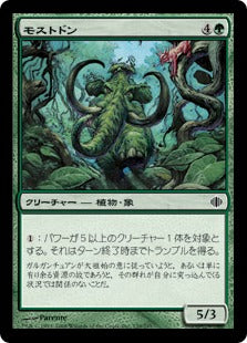 [139]【JP】モストドン/Mosstodon【ALA】[C][緑]