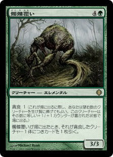 [148]【JP】【FOIL】髑髏覆い/Skullmulcher【ALA】[R][緑]