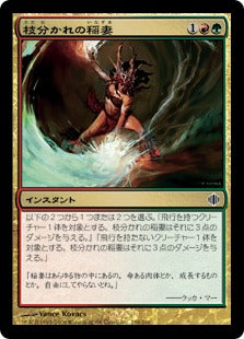 [158]【JP】【FOIL】枝分かれの稲妻/Branching Bolt【ALA】[C][多色]