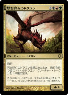 [160]【JP】【FOIL】若き群れのドラゴン/Broodmate Dragon【ALA】[R][多色]