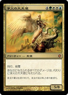 [166]【JP】【FOIL】浄火の大天使/Empyrial Archangel【ALA】[M][多色]