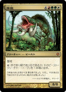 [170]【JP】【FOIL】神祖/Godsire【ALA】[M][多色]