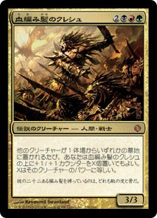 [178]【JP】【FOIL】血編み髪のクレシュ/Kresh the Bloodbraided【ALA】[M][多色]