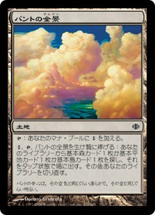 [221]【JP】【FOIL】バントの全景/Bant Panorama【ALA】[C][土地]