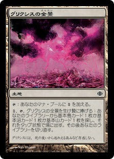 [224]【JP】【FOIL】グリクシスの全景/Grixis Panorama【ALA】[C][土地]