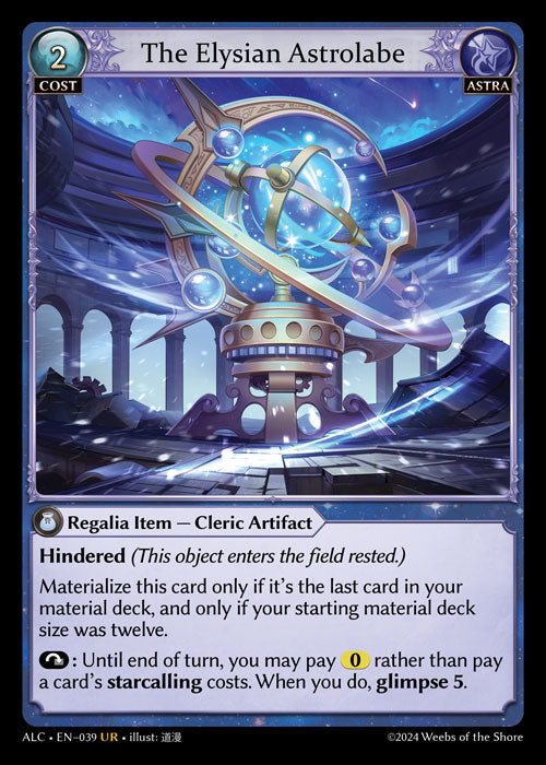 [039]【EN】【FOIL】The Elysian Astrolabe【ALC】[UR][Astra]