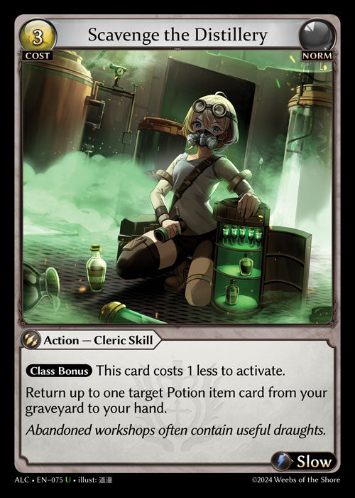[075]【EN】【FOIL】Scavenge the Distillery【ALC】[U][Norm]
