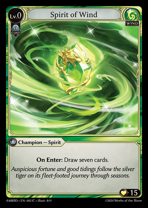 [002]【EN】Spirit of Wind【AMBSD】[C][Wind]