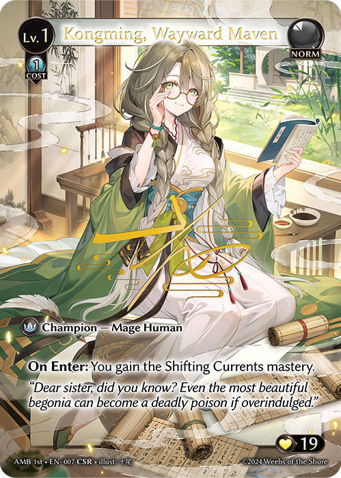 [007]【EN】【FOIL】Kongming, Wayward Maven【AMB1st】[CSR][Norm]