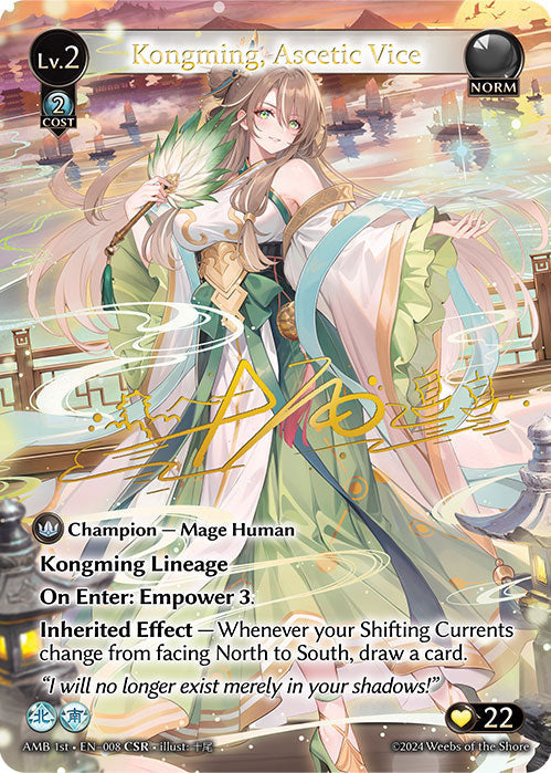 [008]【EN】【FOIL】Kongming, Ascetic Vice【AMB1st】[CSR][Norm]