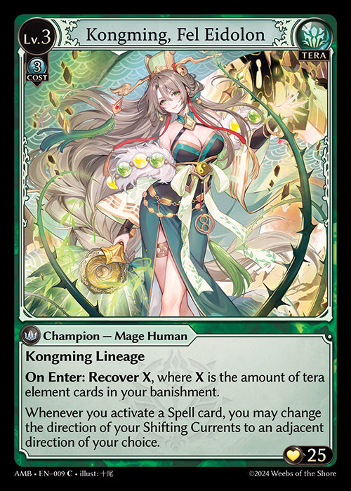 [009]【EN】Kongming, Fel Eidolon【AMB】[C][Tera]