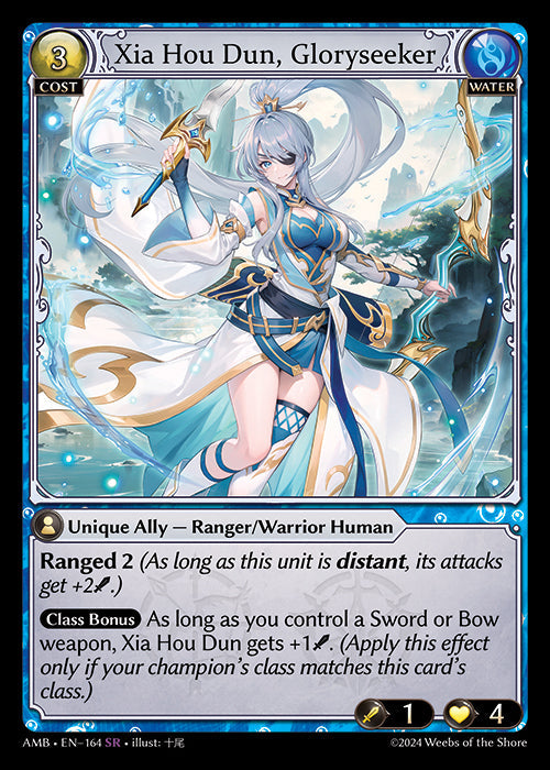[164]【EN】Xia Hou Dun, Gloryseeker【AMB】[SR][Water]