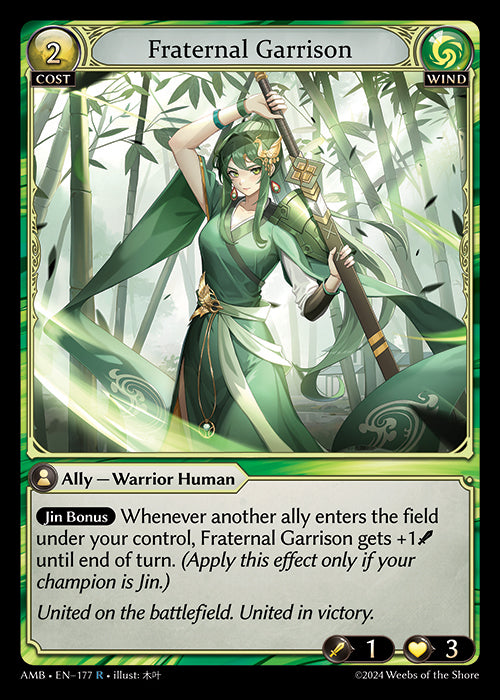 [177]【EN】Fraternal Garrison【AMB】[R][Wind]