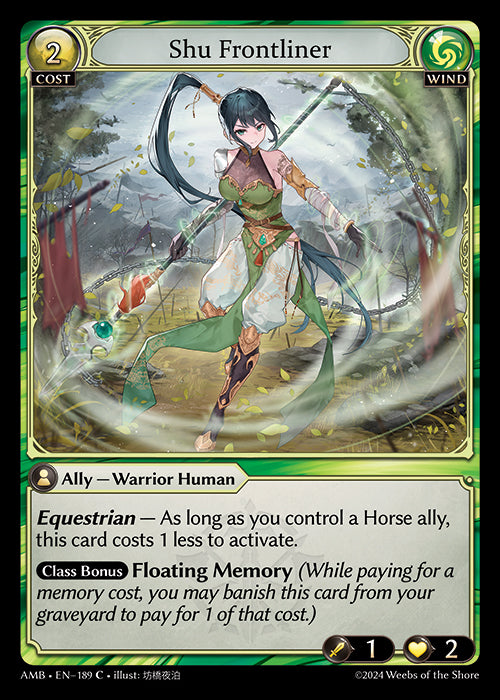[189]【EN】Shu Frontliner【AMB】[C][Wind]